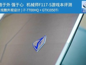 F117S——隐形战斗机的杰出代表（揭秘F117S隐形战斗机的先进技术和战术应用）
