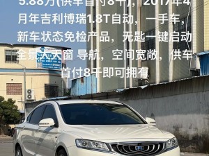 2017年博睿（博睿2017）