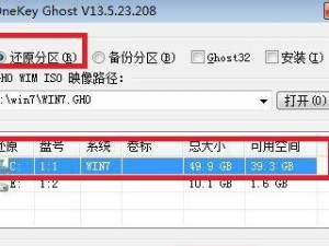 详细安装Win7旗舰版64位系统教程（一步步教你安装Win7旗舰版64位系统，轻松畅享稳定性能）