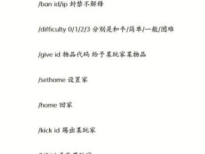 手机版MC传送指令（让游戏互动更便捷）