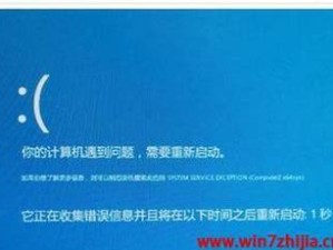 如何通过死机重装Win7（一键恢复系统）