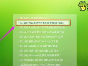 使用U盘启动大师重做教程（一步步教你如何使用U盘启动大师重做电脑）