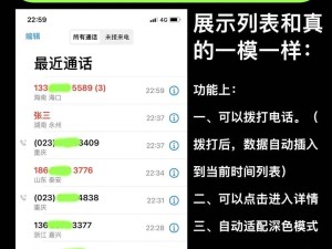 查手机通话记录有几种方法？,手机自带的通话记录功能