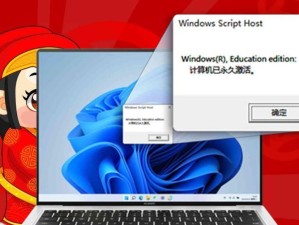 正版Windows10激活密钥（了解正版Windows10激活密钥的重要性及使用方法）