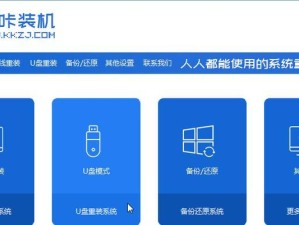 全面解析Win7系统安装教程（手把手教你轻松安装Win7系统，快速上手电脑操作）