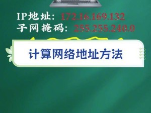 手机改网络IP地址的窍门（轻松改变IP地址，畅享网络自由）