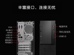 如何正确打开联想电脑主机（详细教程，让您轻松上手）