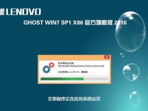 索尼笔记本Win7系统安装教程（一步步教你如何在索尼笔记本上安装Win7系统）