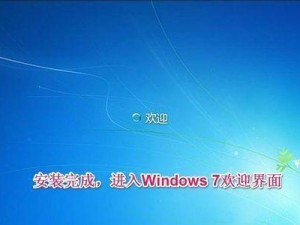 《Win7下大白菜系统手动安装教程》（手把手教你在Win7系统上安装大白菜系统）