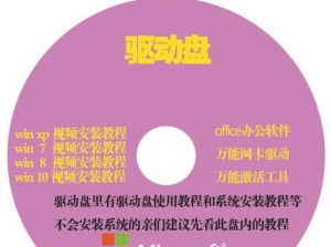光盘安装系统教程（详细步骤图文指导，让你轻松安装系统）