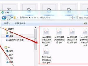 电脑如何将PDF格式转化为Word格式（简单实用的PDF转Word方法及步骤）