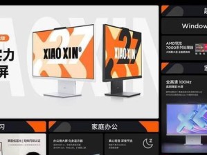 联想小新性价比如何？（细数联想小新的高性价比）