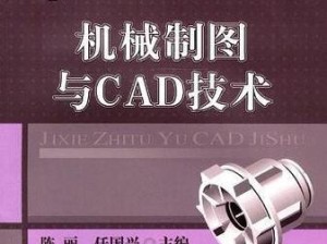 全面解读CAD机械制图符号