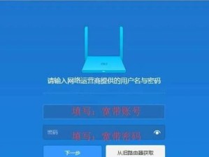 如何查看路由器的用户名和密码（找到路由器用户名和密码的方法，确保网络安全）