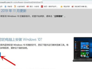 Win10U盘安装详细教程（使用U盘安装Win10系统的步骤和注意事项）