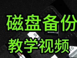 SD卡格式化恢复数据的方法与技巧（掌握关键技术，教你恢复误格式化的SD卡中的重要数据）