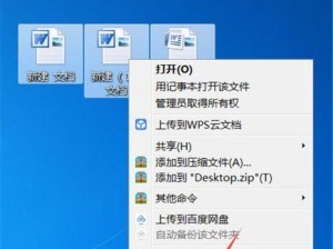 Win7电脑上如何显示隐藏文件夹（掌握Win7系统中显示隐藏文件夹的方法）