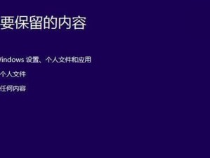 三星笔记本如何安装XP系统（详细教程及步骤，附带常见问题解答）