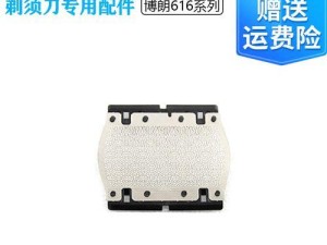博朗M60——功能卓越的理发器（全方位剃须、造型工具让你焕发新风采）