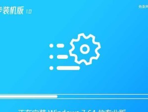 微星安装win7系统教程——轻松安装稳定操作系统（详细步骤指导，从零开始安装win7系统）