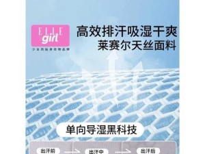 为什么运动内衣如果不合适会产生问题？（探究运动内衣尺码不合适的影响及解决办法）