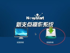 使用U盘安装电脑系统的步骤与技巧（轻松安装电脑系统，U盘成为利器）