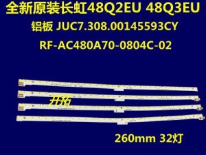 长虹3D曲屏电视（领先科技+卓越画质，打造家庭娱乐新标杆）