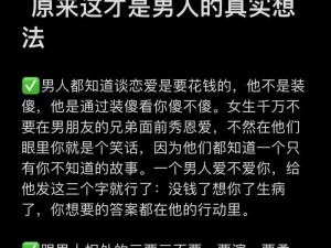 谈恋爱了想睡男朋友正常吗？,男朋友总是想睡你说明什么