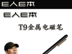 TG-t10平板的优势与特点（一款性价比高的平板电脑，TG-t10平板值得拥有）