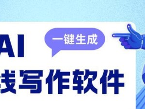 202年AI写作软件那个好用?几款比较受欢迎的AI写作软件