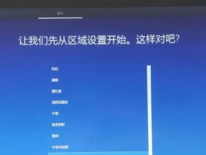 Windows10U盘安装系统教程（一步步教你如何使用U盘安装Windows10系统）