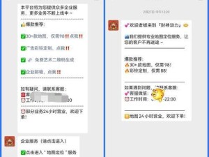 制作个性化地图，了解你所需（简单易行的步骤助你打造定制地图）