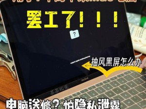 解决电脑黑屏无法开机问题的有效方法（遇到电脑黑屏后重启无法开机？别慌，按照以下方法解决！）