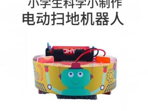 机器人制作的全过程（探索机器人制作的关键步骤与技术）