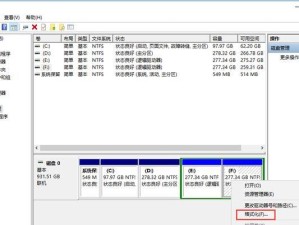 手动Ghost分区教程（学习如何使用Ghost手动分区，以确保数据安全和灵活性）