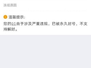 解决QQ无法打开图片的问题（排除网络问题，重新安装QQ，检查文件格式）