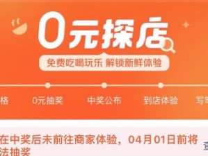 揭秘大众点评违规行为的后果（违规点评引发法律纠纷，消费者权益堪忧）