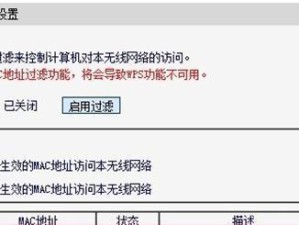 如何重置Fast路由器管理员密码（忘记管理员密码？别担心，跟着这个简单的教程来重置吧！）