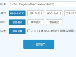 Win7启动U盘安装系统教程（一步步教你制作Win7启动U盘，轻松安装系统）