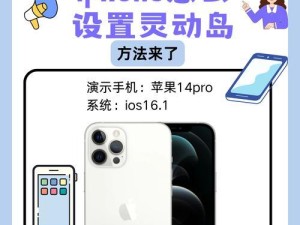 苹果系统升级的完全指南（一步步教你如何顺利升级苹果系统并享受全新功能）