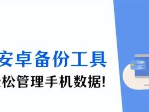 花藏系统换安卓系统代码软件