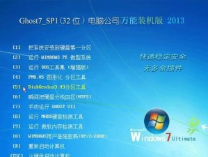 使用Mac安装Windows7系统的完整教程（光盘安装Win7系统的步骤及注意事项）