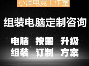 打造完美台式机（轻松搭建理想工作站，尽在这里！）