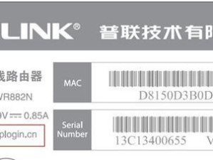 揭秘新版TPLink管理员万能密码（提高网络安全意识，保护个人信息安全）