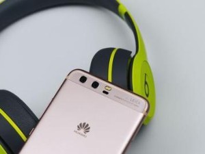 华为P10麦克风品质解析（华为P10麦克风的声音捕捉能力与优势）
