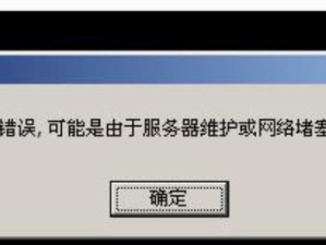 解决WiFi网络不可用的问题（无线网络连接故障的解决办法）