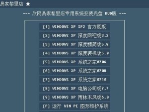 利用老系统光盘装系统的教程（使用老系统光盘进行系统安装的步骤和技巧）