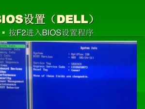 掌握戴尔BIOS驱动教程的关键步骤（详解如何安装、升级和配置戴尔BIOS驱动程序）