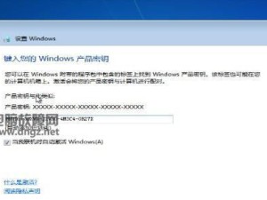 使用U盘安装Windows7系统教程（轻松实现电脑系统安装，快捷方便又省时省力）