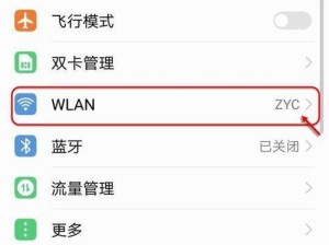 手机上修改wifi密码教程（简单易懂，轻松修改你的wifi密码）